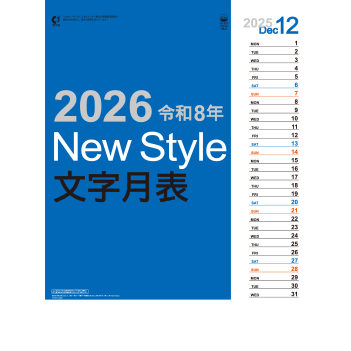 HB-2 ニュースタイル(六曜表示無)