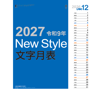HB-2 ニュースタイル（六曜表示無）