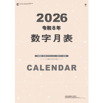 HB-3 3色数字月表