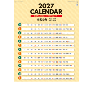 HB-103 3色ジャンボ（前後月入り）