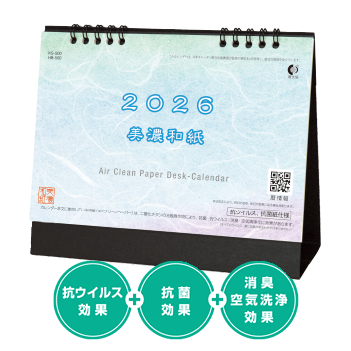 HB-500 卓上/抗菌カレンダー