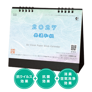 卓上／美濃和紙カレンダー（抗菌紙）