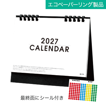 HB-733 卓上フリースタンド（シール付、エコペーパーリング製品）