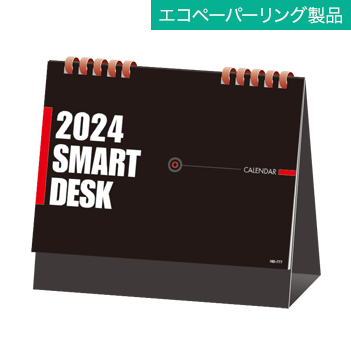 HB-777 スマートデスク（エコペーパーリング製品）